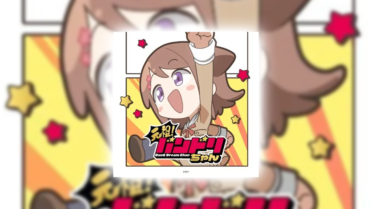 BanG Dream! Our Notesの課金が実質タダ？ポイ活でお得にガチャをする裏ワザ