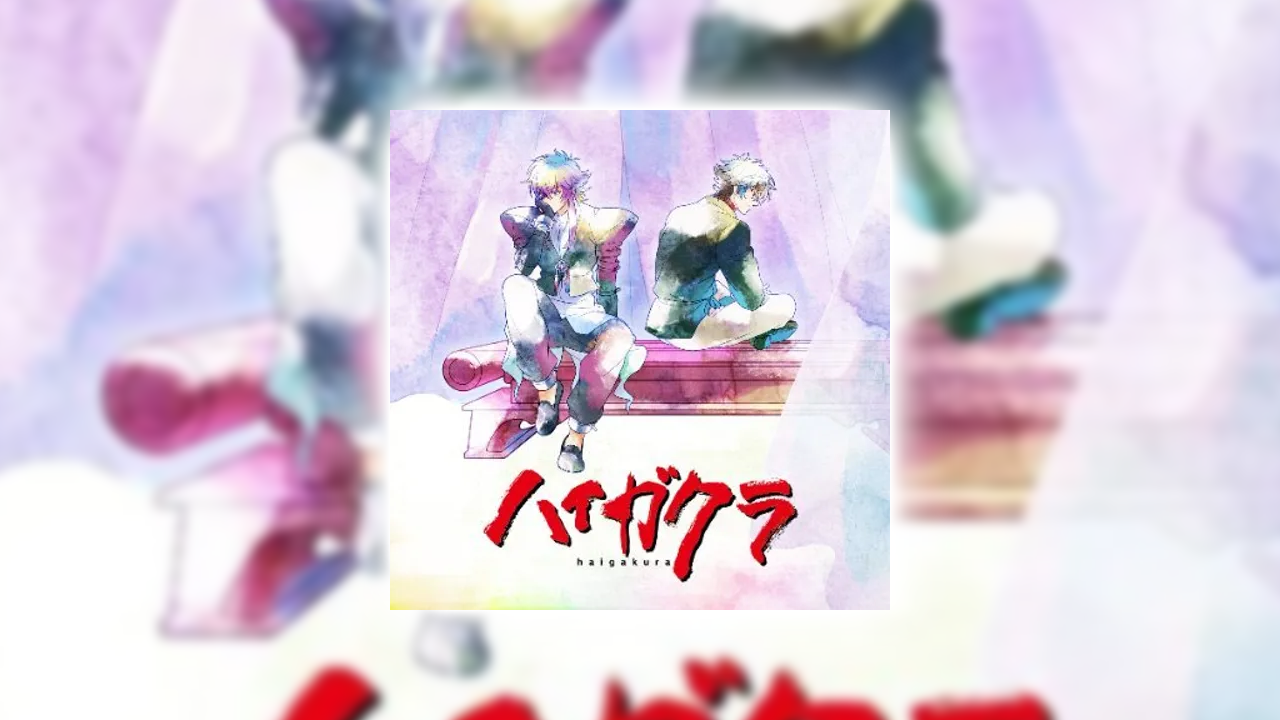 ハイガクラ 仙界パズルの課金が実質タダ？ポイ活でお得にガチャをする裏ワザ