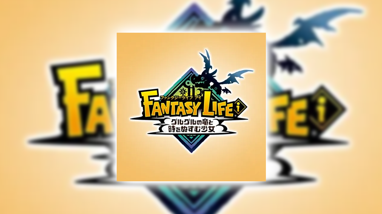 ファンタジーライフｉ グルグルの竜と時をぬすむ少女の課金が実質タダ？ポイ活でお得にガチャをする裏ワザ