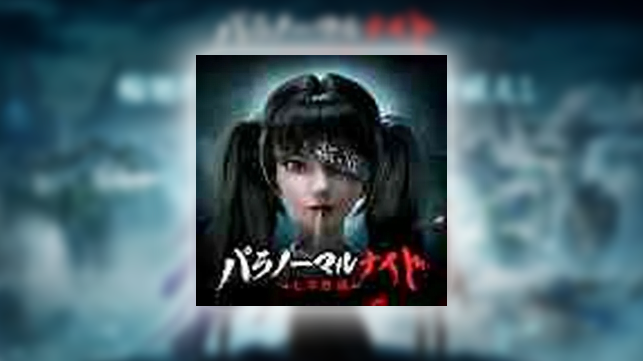 パラノーマルナイト～七不思議～の課金が実質タダ？ポイ活でお得にガチャをする裏ワザ