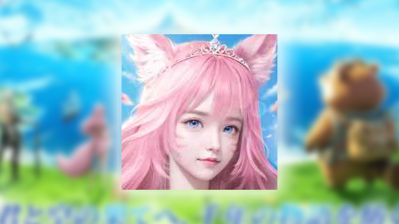 パーフェクトワールド Zの課金が実質タダ？ポイ活でお得にガチャをする裏ワザ