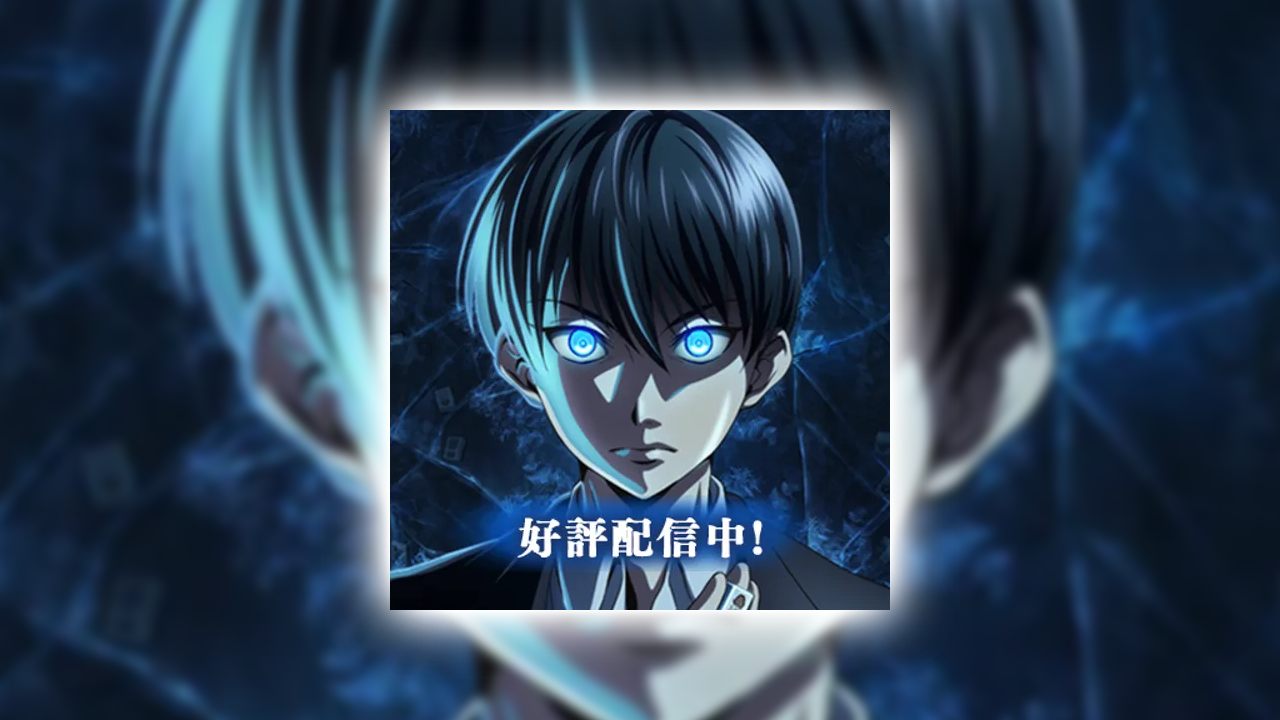 凍牌 -略奪イカサマ麻雀録-の課金が実質タダ？ポイ活でお得にガチャをする裏ワザ